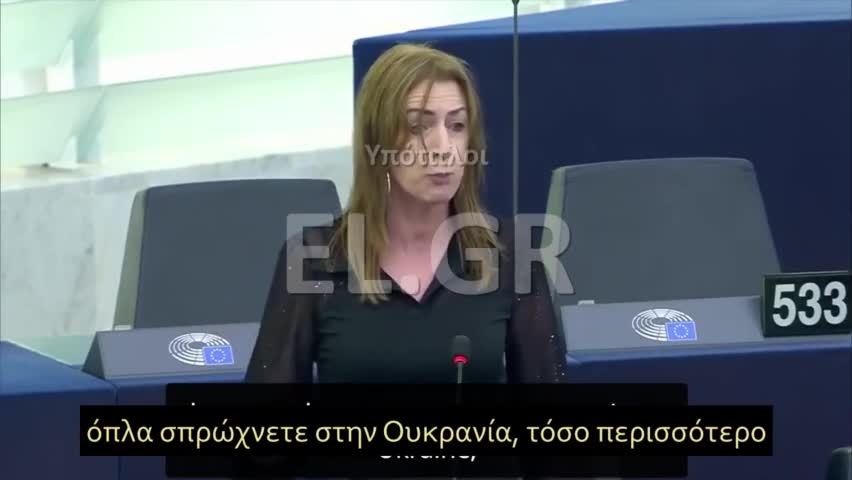 ΕΥΡΩΒΟΥΛΕΥΤΗΣ CLARE DALY Vs ANGEL DZHAMBAZKI ΓΙΑ ΤΟΝ ΠΟΛΕΜΟ ΣΤΗΝ ΟΥΚΡΑΝΙΑ