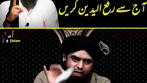حسینی بنو بزدل مت بنو آج ہی سے رفع الیدین شروع کریں