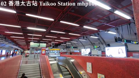 02 香港太古站 Taikoo Station, mhp1060, Jan 2021