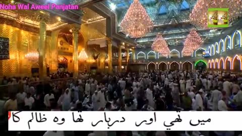 Zainab Be Chaadar Phiri M280