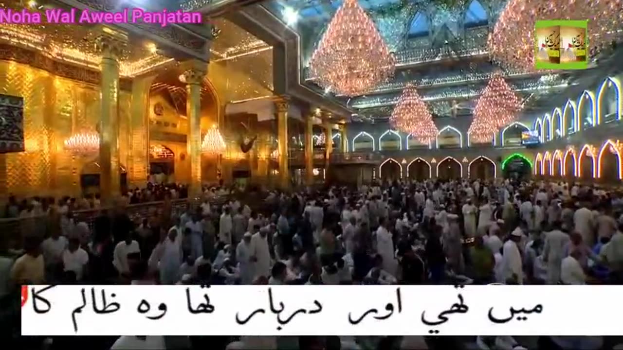Zainab Be Chaadar Phiri M280