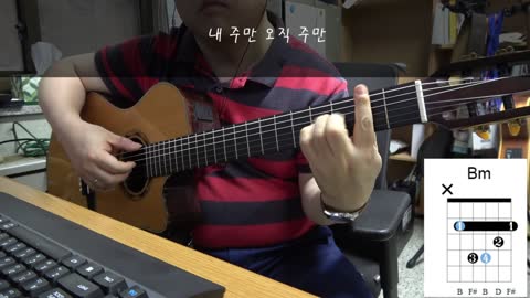 소프라노 이해원 - 당신의 일기 되어 - guitar cover