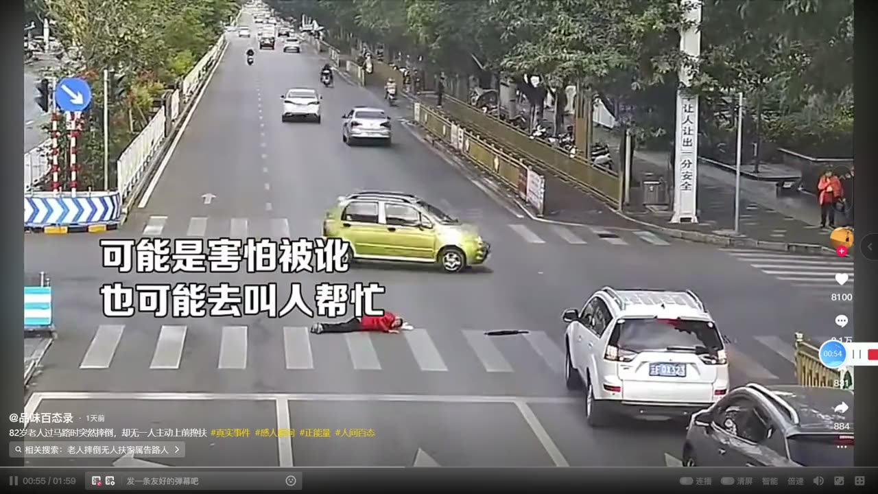 Collapsed in the road, no one to pick them up.