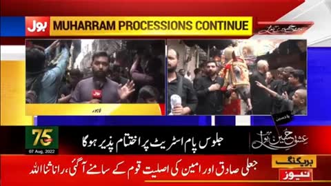 8th Muharram ul Haram Juloos Updates | Muharram 2022 | Breaking News