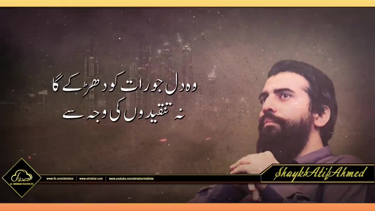 اندر کا ڈر/خوف || Motivational Session || Shaykh Atif Ahmed |