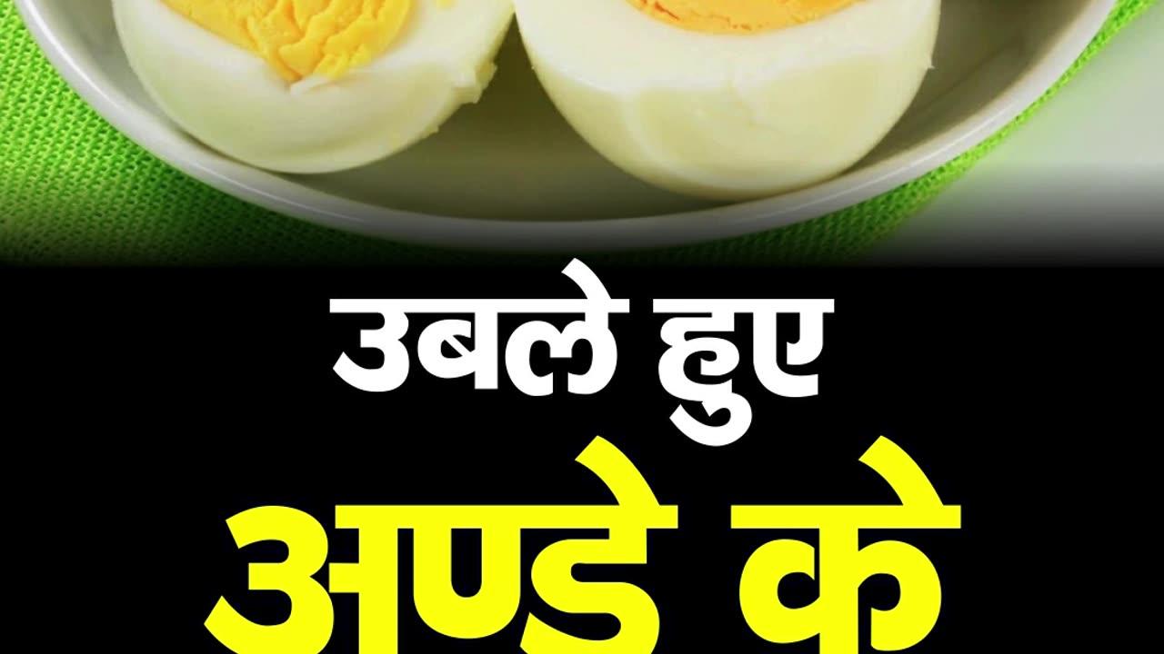 Benefits Of Boiled Egg #Health #Healthcare #Fitness #Healthyfood