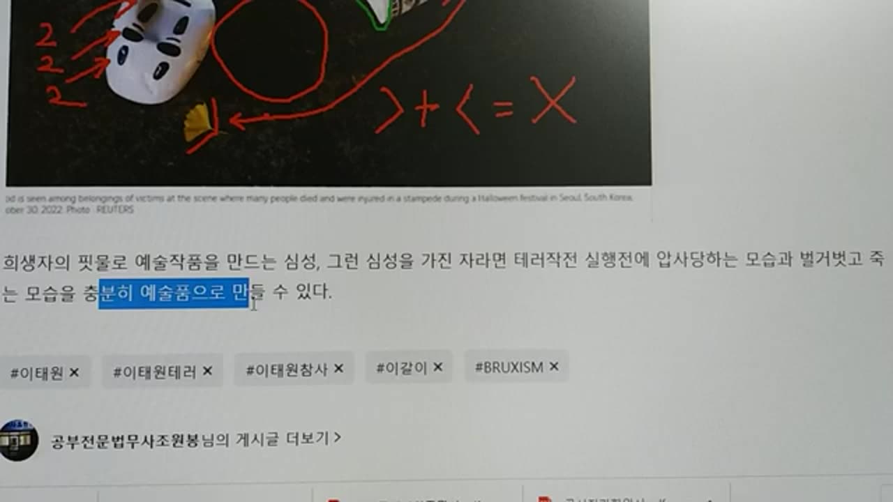 [9598] 이태원테러 작전계획 = 압사장면 연출 + 마약테러