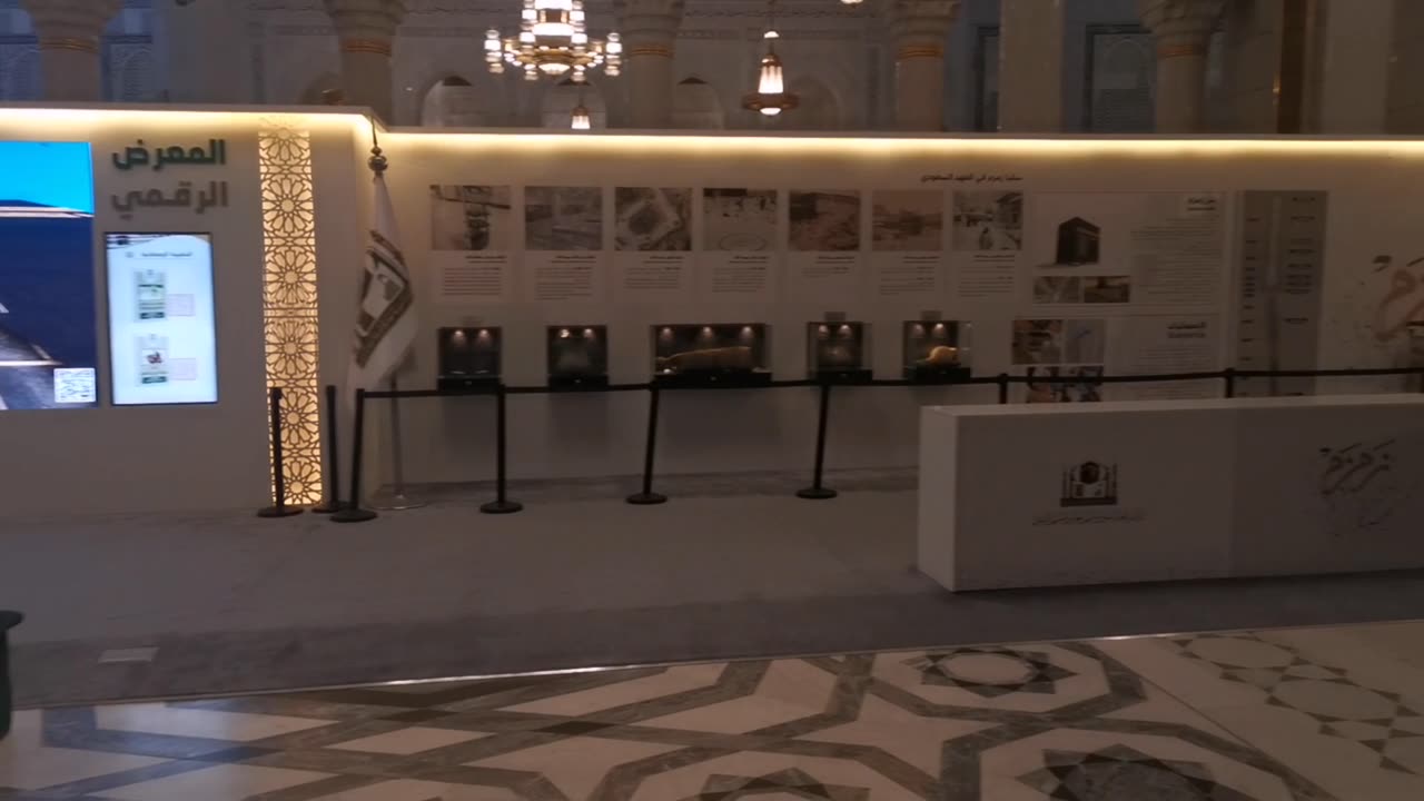 Exhibition In Masjid Al Haram Makkah | Expansion Makkah