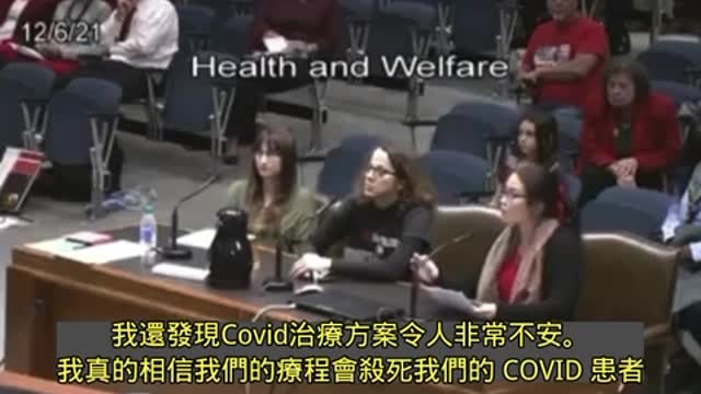 美國🇺🇸路易斯安納州一位勇敢的女護士無畏的說出醫院內情，她直接在會議中提問： 「你們要站在未來歴史的那一邊？」 什麼時候才會停止對兒童🧒這種瘋狂的舉動！ 為她喝采，太棒了