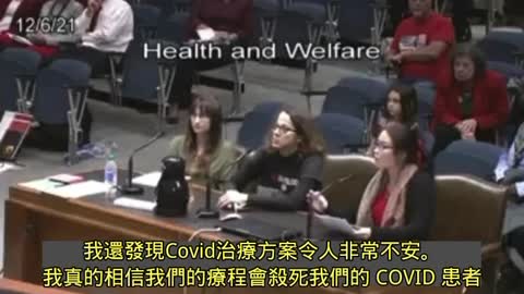 美國🇺🇸路易斯安納州一位勇敢的女護士無畏的說出醫院內情，她直接在會議中提問： 「你們要站在未來歴史的那一邊？」 什麼時候才會停止對兒童🧒這種瘋狂的舉動！ 為她喝采，太棒了