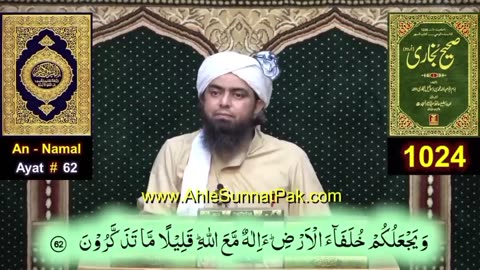 hirk phelana wale Mufti kon ? by Engineer Muhammad Ali Mirza @trueemaan