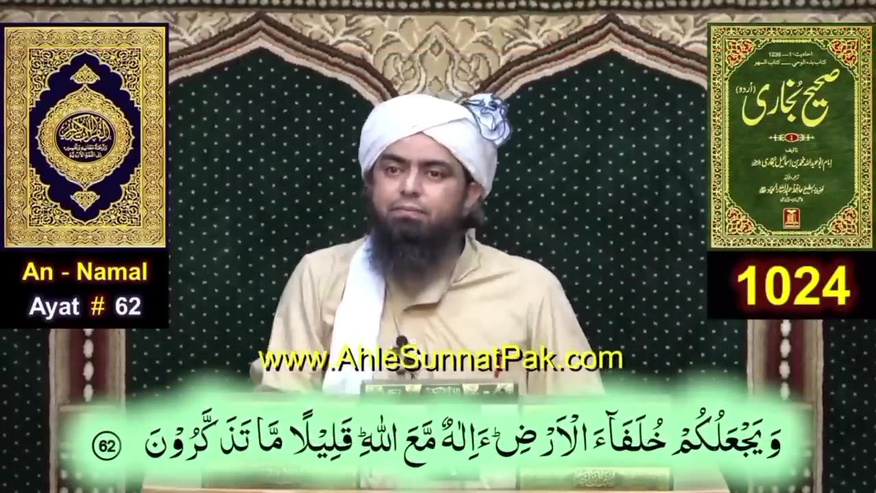 hirk phelana wale Mufti kon ? by Engineer Muhammad Ali Mirza @trueemaan