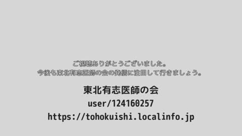 緊急座談会2まとめ 免疫抑制