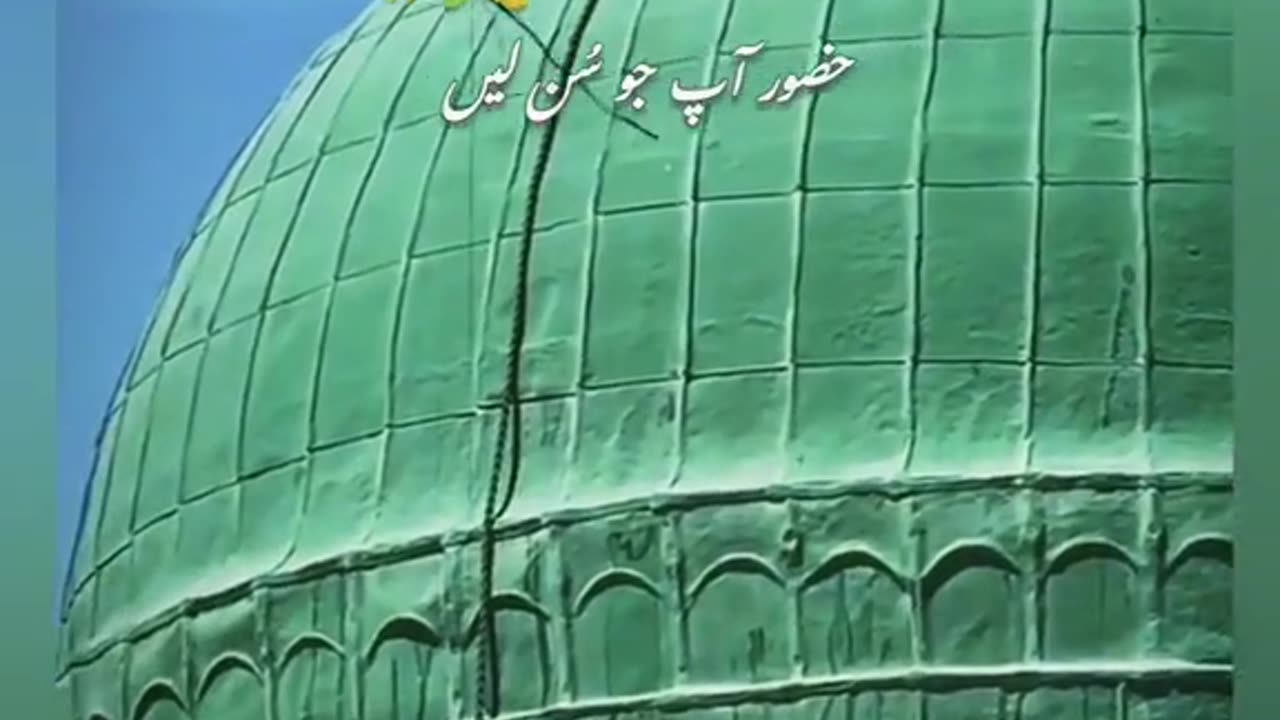 Naat Sharif short
