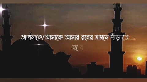 আমাদের ভালো আমাদের এ বুঝতে হবে। ইসলামিক কথা। #shortvideo #islamicvideo #islamicstory