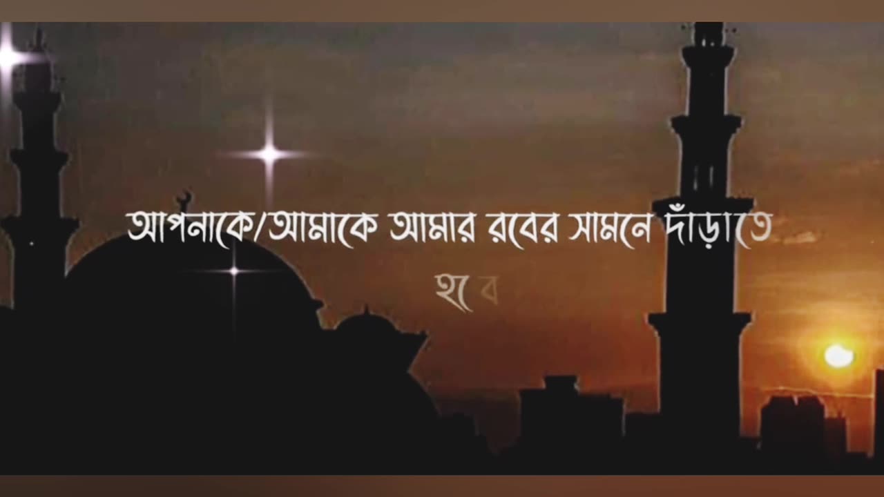 আমাদের ভালো আমাদের এ বুঝতে হবে। ইসলামিক কথা। #shortvideo #islamicvideo #islamicstory