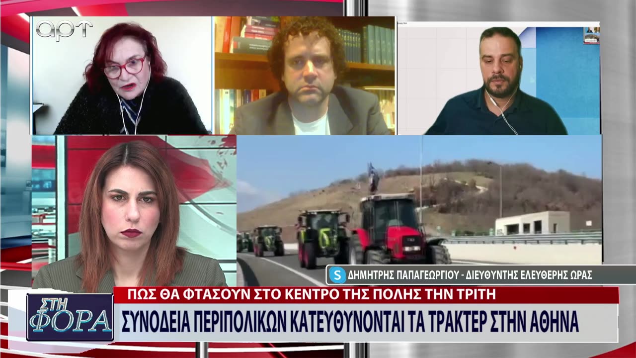 ΣΤΗ ΦΟΡΑ ΜΕΡΟΣ 1 19/02/24