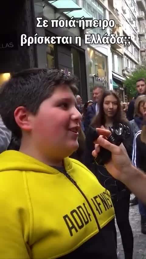 ΣΕ ΠΟΙΑ ΗΠΕΙΡΟ ΒΡΙΣΚΕΤΑΙ Η ΕΛΛΑΔΑ?