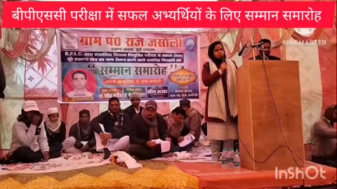 जसौली पंचायत के खजुरिया पंचायत में बीपीएससी परीक्षा में सफल अभ्यर्थियों के लिए सम्मान समारोह ।