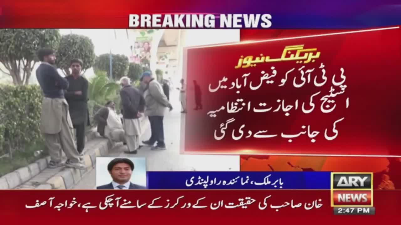 PTI got permission for setting up stage in Faizabad again