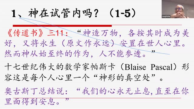 《你为何要信？》#02有神吗（3）？