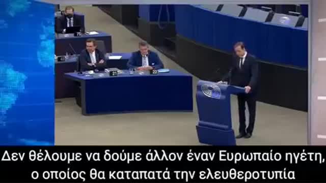 Ο Malik Azmani τον έκανε με τα κρεμμυδάκια! Ρόμπα στο Ευρωκοινοβούλιο για την ελευθερία του Τύπου !