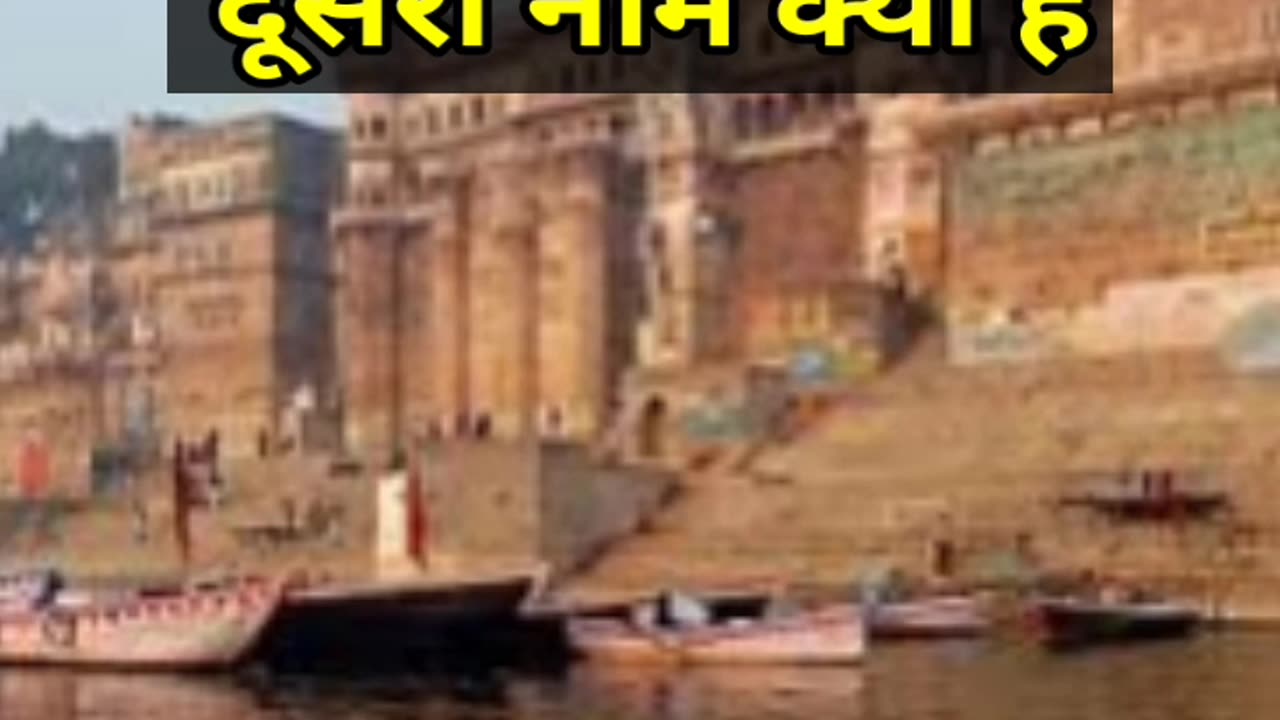 Another name for river Ganga