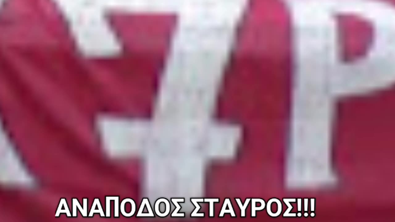 ΤΑ ΠΡΕΖΟΠΑΙΔΑ ΤΟΥ ΜΑΡΙΝΑΚΗ ΠΡΟΩΘΟΥΝ ΑΝΤΙΦΑ ΚΑΙ ΣΑΤΑΝΙΣΜΟ!!!