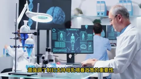 母乳中糖分子 促進嬰兒大腦發育