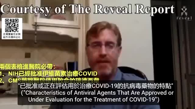 美國🇺🇸即使NIH已經將伊維苗素放入治療單，但是Covid入院後仍然無法使用，記得帶NlH文件證明或許可以得到伊維菌素吧！