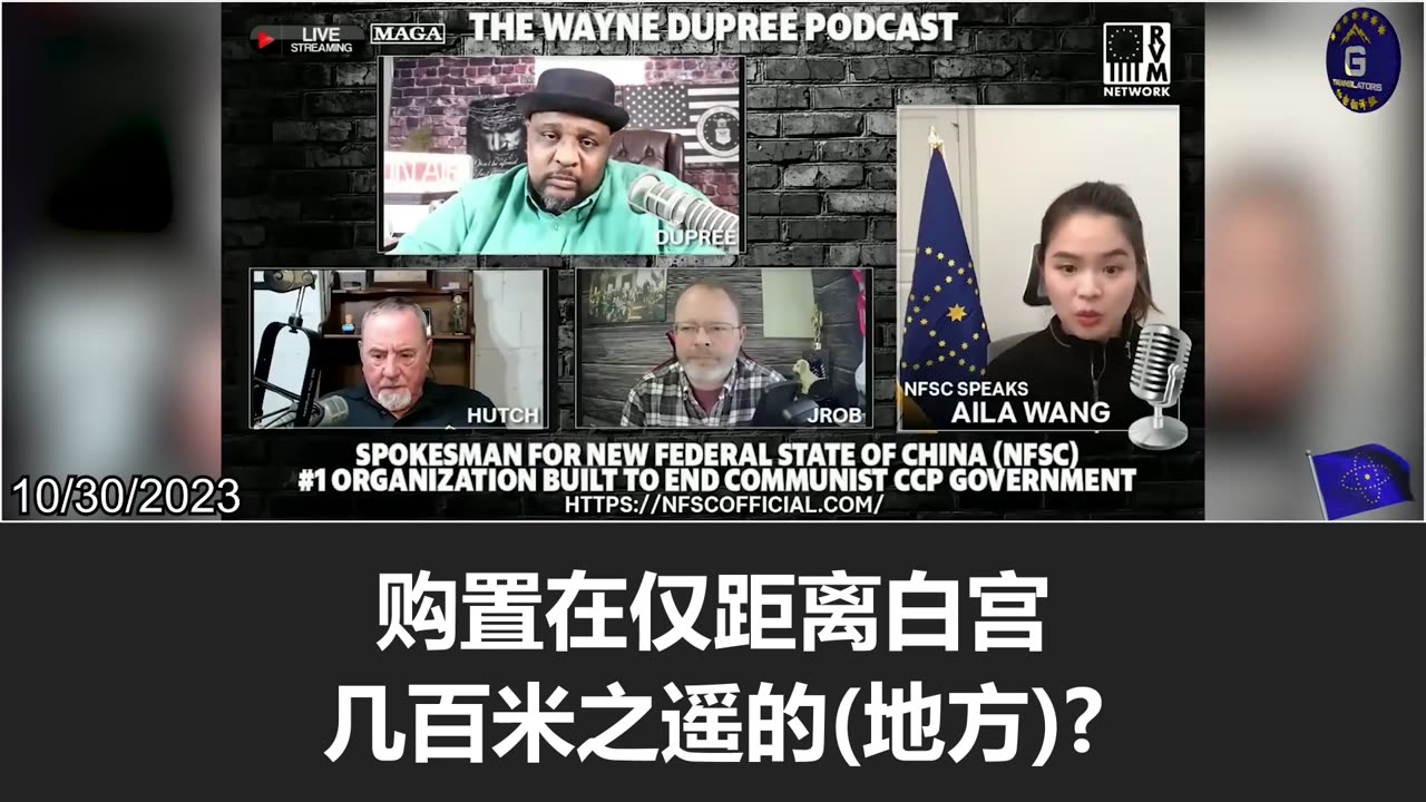 The CCP’s strategic acquisitions must be thoroughly investigated!