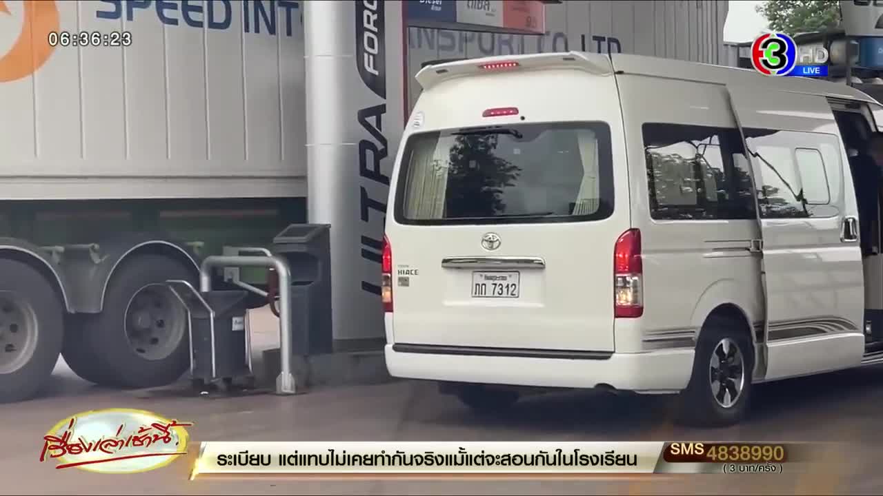 น้ำมันลาวแพงยิ่งกว่า! เบนซินจ่อลิตรละ 53 บาท ขับมาเติมในไทย ถูกกว่า