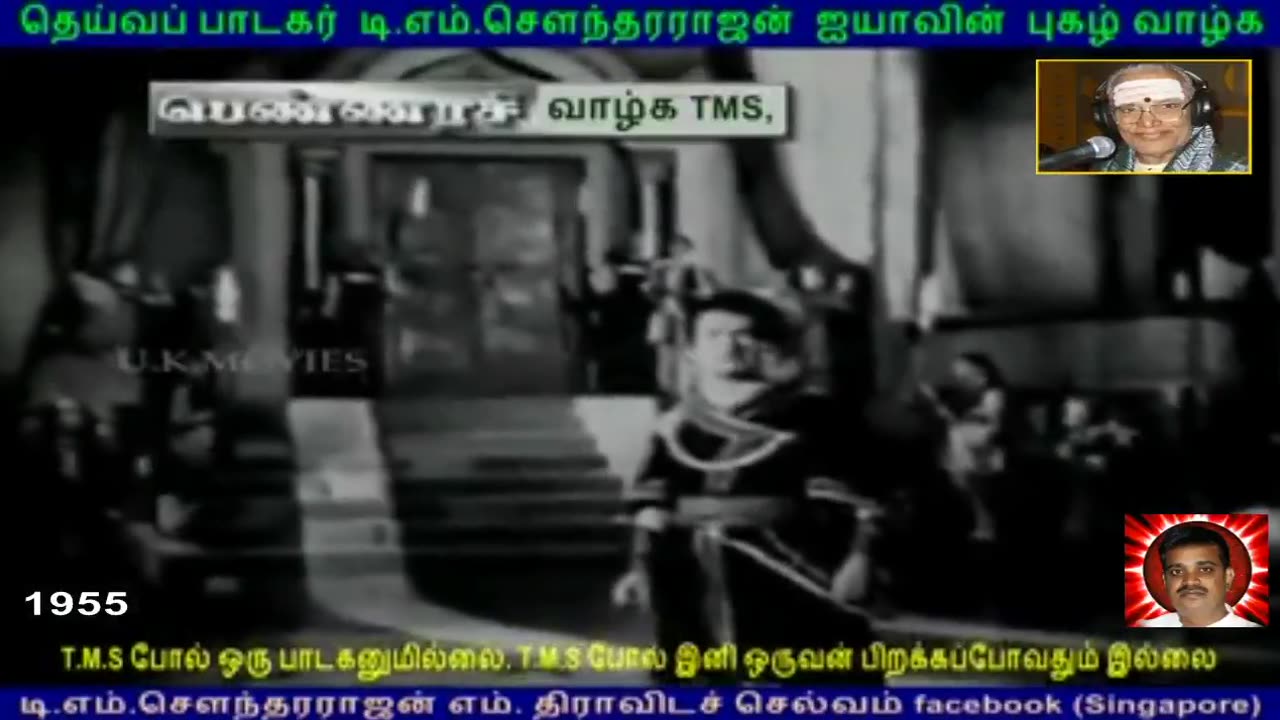 Pennaras 1955 T M Soundararajan Legend Song 2