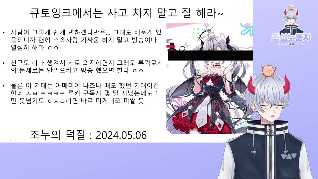 미케네코가 요루노 루키로 부활 했다 영상 몰아서 보기