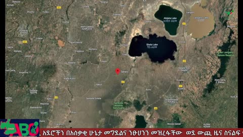 ታህሳስ 21-2024 ONM-ABO እለታዊ የኦሮሞ ነፃነት ሰራዊትና የኦሮሚያ ውሎ!