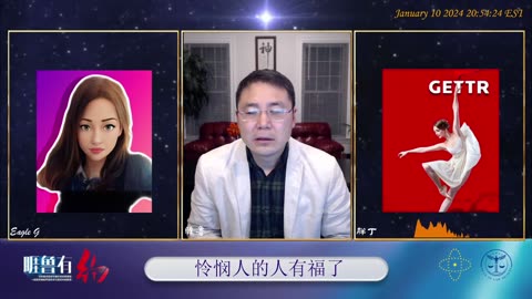 #睚鲁有约 #空中活力派 #马太福音 5章 #怜悯人的人有福了，因为他们必蒙怜悯 #睚鲁