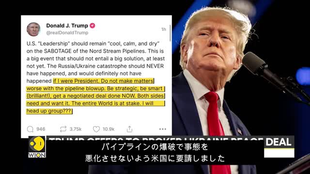 トランプがノルドストリーム破壊について交渉役を買って出た