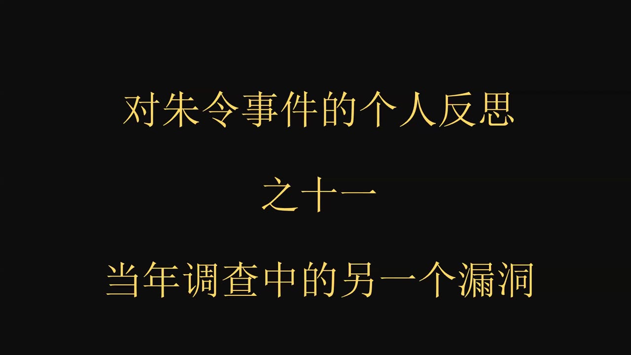 11 Zhuling