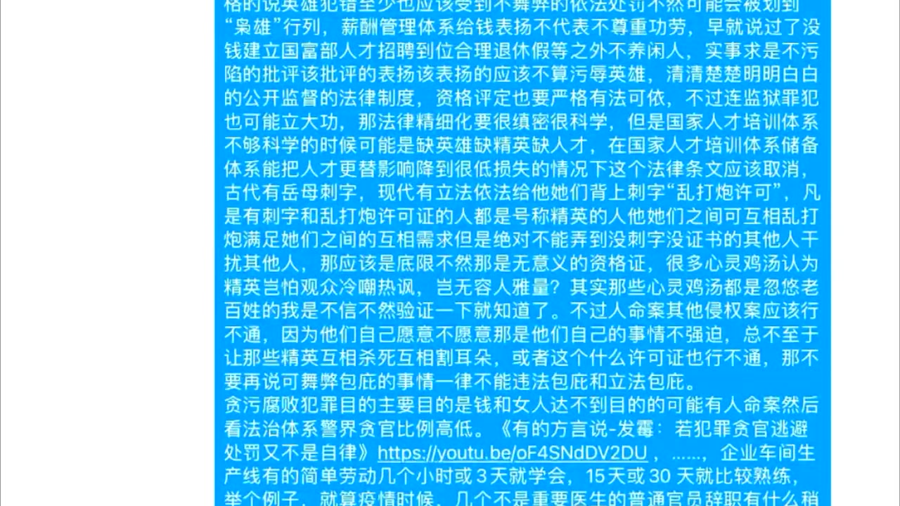 应该升个旗帜写上“任何政党独裁政权靠自律几乎是伪命题因为从古至今公开承认的没5个圣人。”