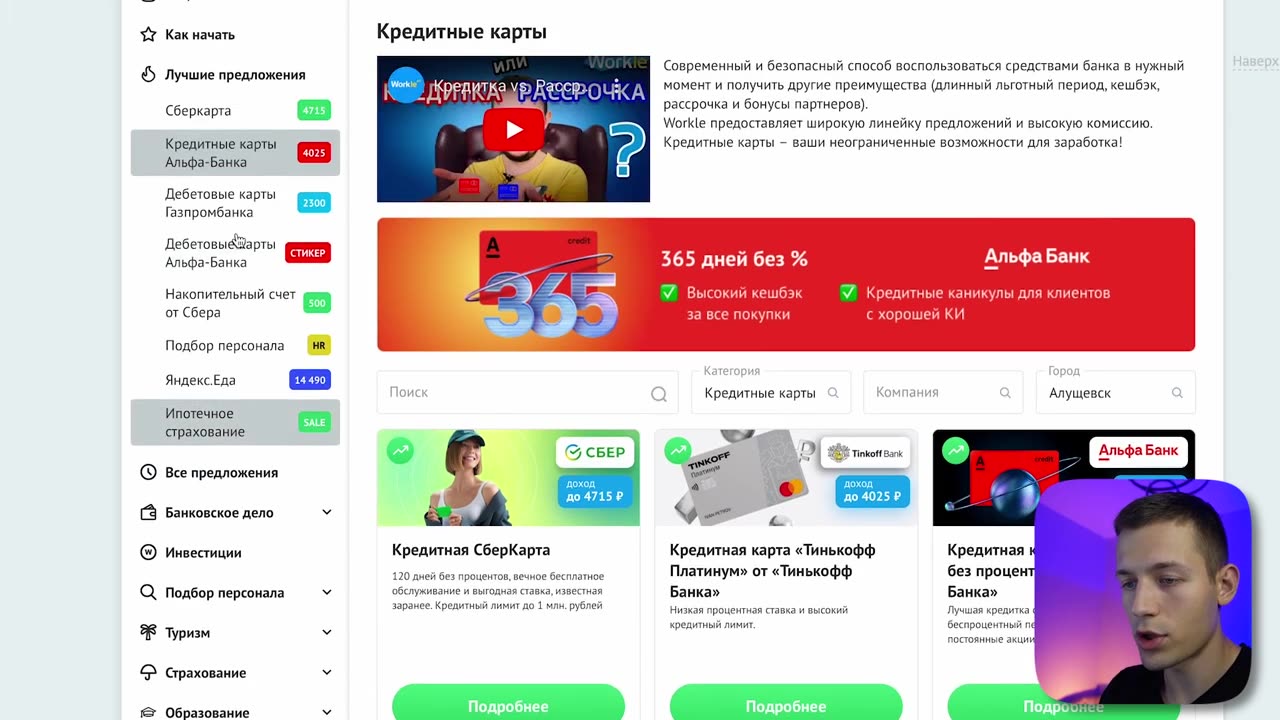 зароботок без вложений