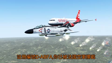 [ATC錄音] 客機詭異失聯，法國戰鬥機前往攔截攔截