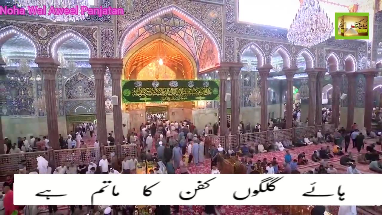 Aaj Imame Hasan Ka Matam Hai M221