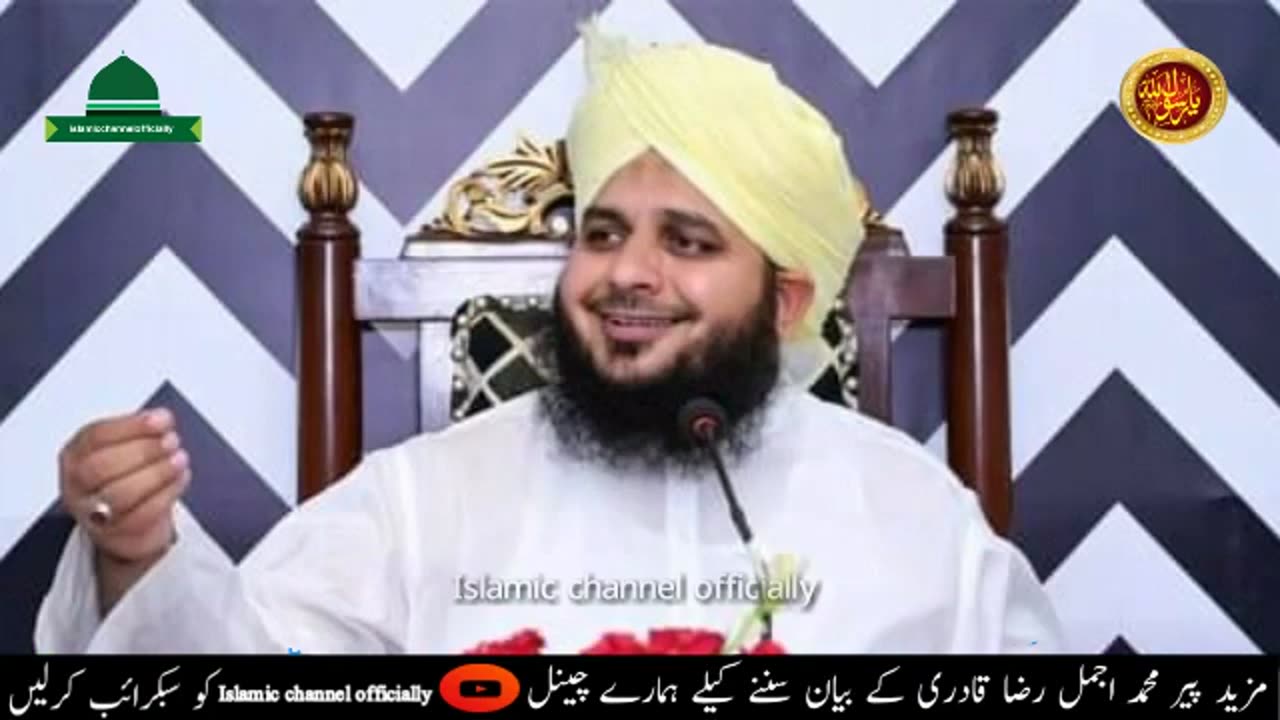 Sab se Bara Miyan Biwi Ka Rishta.. Best Bayaan By Muhammad Ajmal Raza Qadri