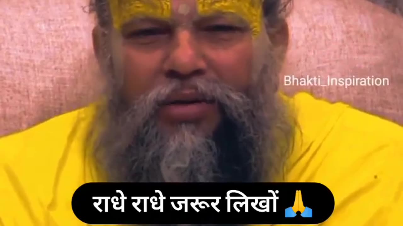 श्री प्रेमानंद जी महाराज