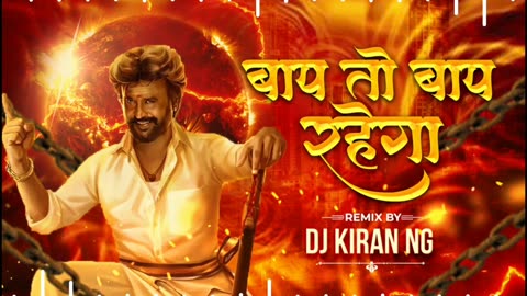 Baap To Baap Rahega Remix Dj Kiran NG