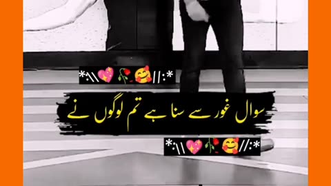 Part 388 | Question by danish taimoor♥♥ #reels