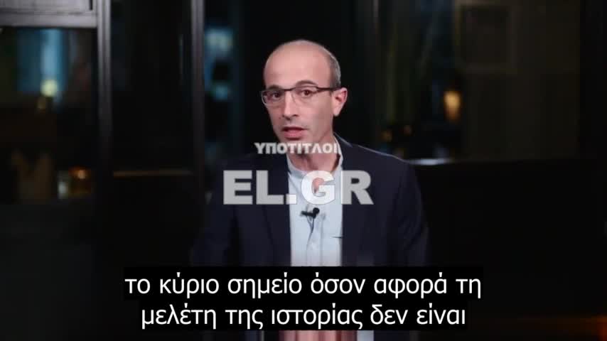 Χαράρι: “Το άυλο βασίλειο του Metaverse” και τα ΨΕΜΑΤΑ για τον Χριστό,