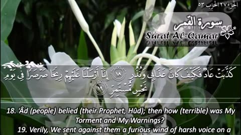 54.SURAH 054 QAMAR RECITATION BY SHEIKH MAHER AL MUAIQLY.mp4