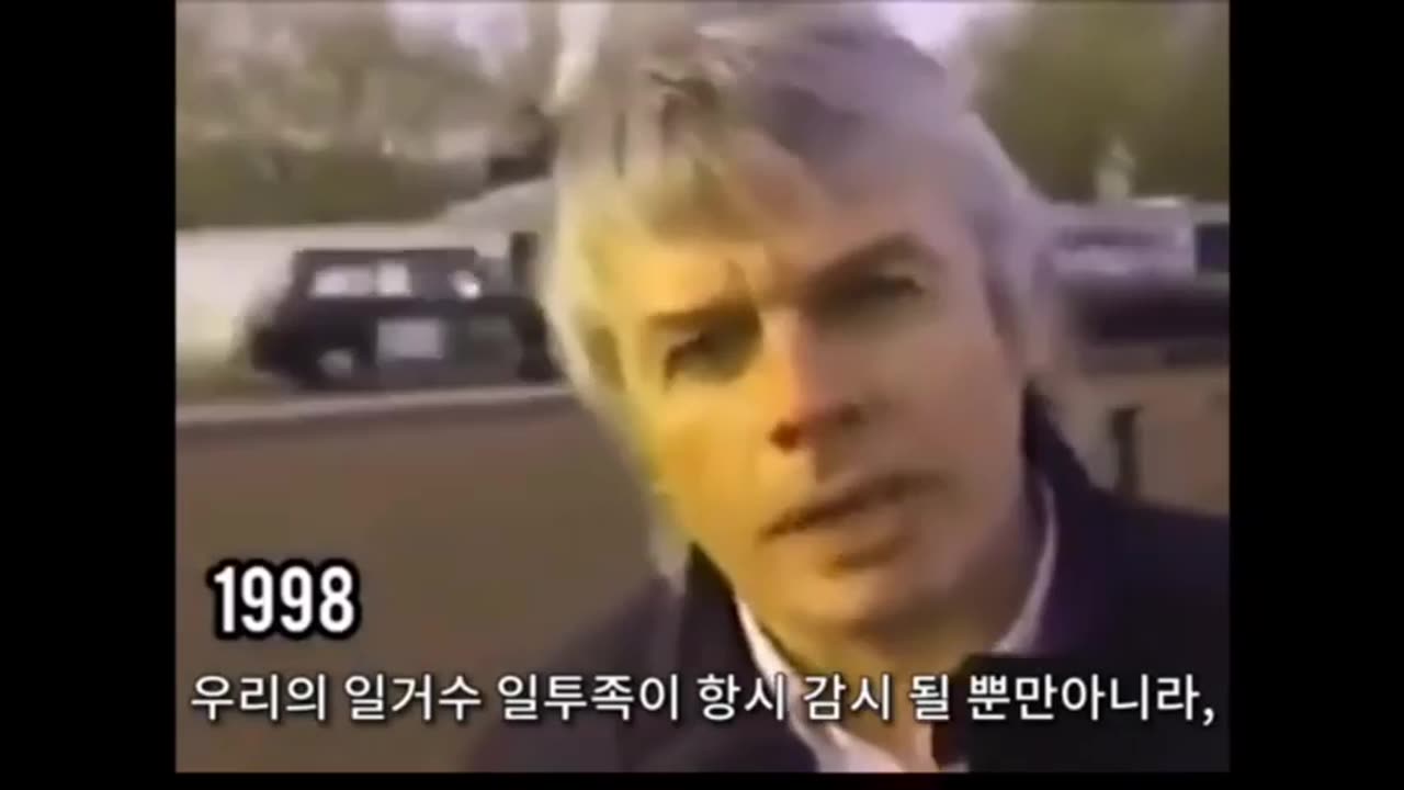 1998년 전자칩으로인간상시감시 및 자유박탈 되는 파시스트세계정부에 대한 경고