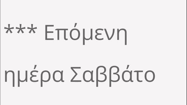 Μεγάλο Βήμα προς την ελευθερία της Ελλάδας και εσείς μπορείτε να βοηθήσετε.